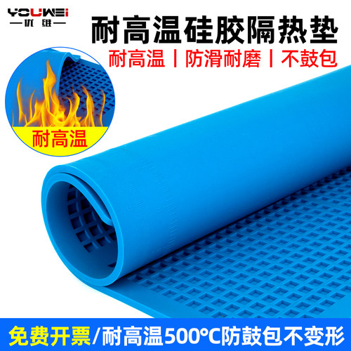 优维耐高温隔热垫手机维修台垫