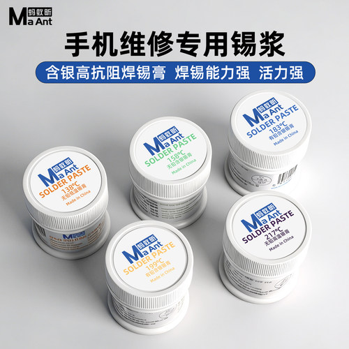 蚂蚁昕含银高抗阻维修植锡锡浆