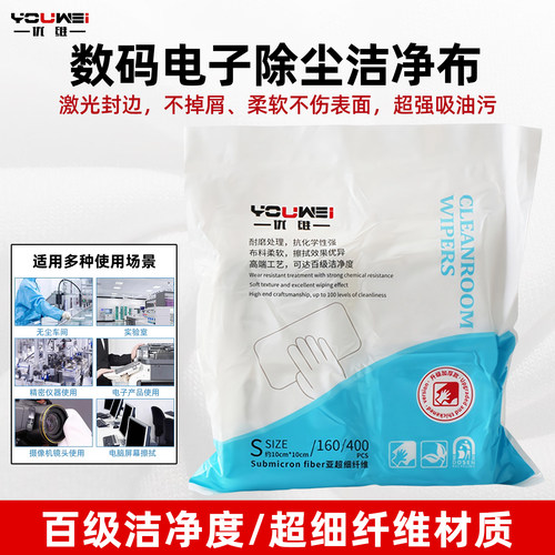 无尘布数码电子除尘专用不掉毛