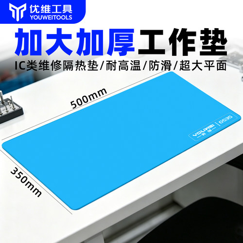 优维高温防烫硅胶焊接隔热垫