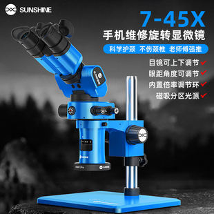 新讯58倍手机维修显微镜4K高清超广角主板芯片飞线变倍变焦放大镜