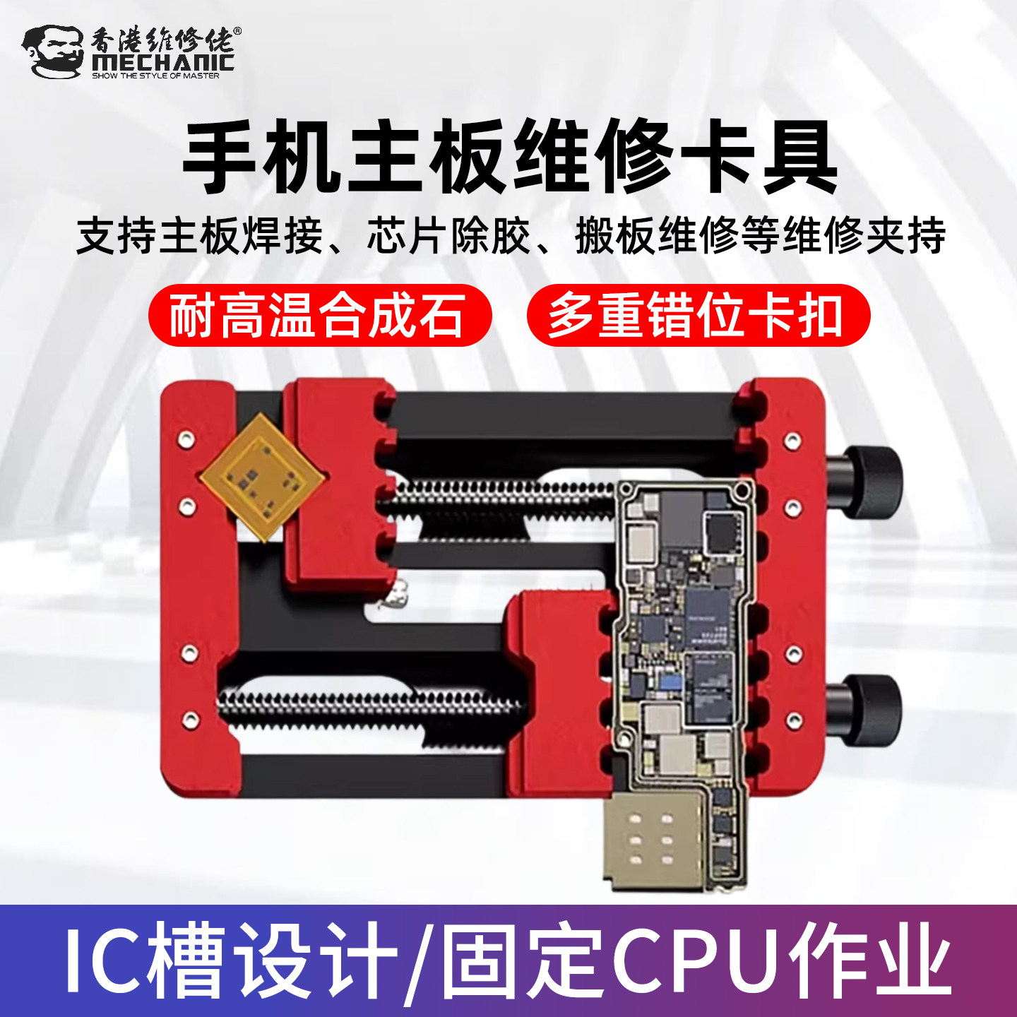 维修佬手机维修双轴夹具PCB主板卡具焊接电路板固定器工具pcb芯片