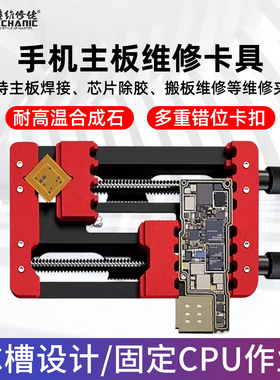 维修佬手机维修双轴夹具PCB主板卡具焊接电路板固定器工具pcb芯片