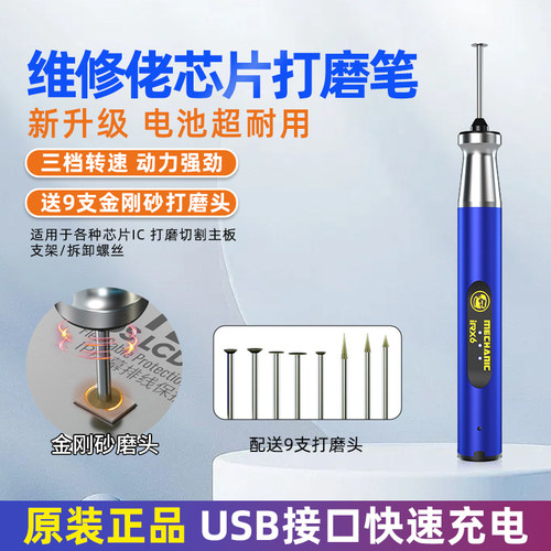 维修充电式微型打磨雕刻机