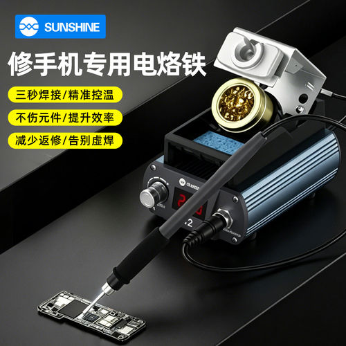 新讯维修手机专用恒温电烙铁