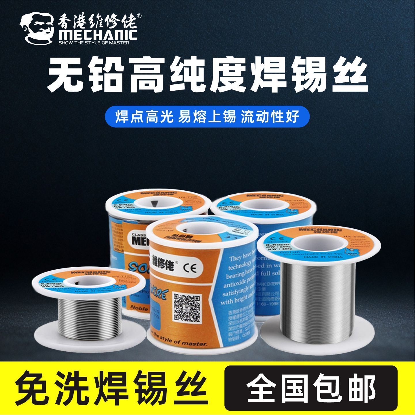 高纯度焊锡丝无铅锡丝带助焊松香图片