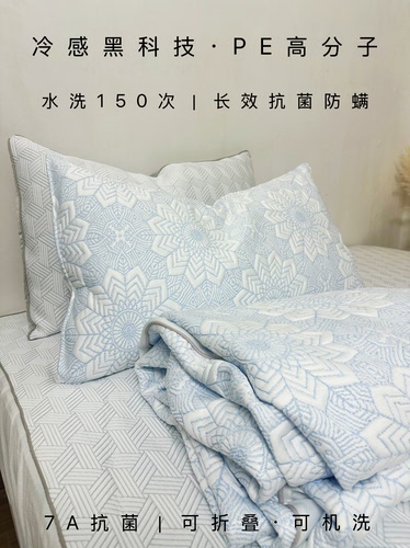 夏日软凉席黑科技 PE软凉席 床笠三件套 自留款
