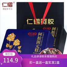 糕260克即食东阿女士滋补品山东阿胶 买一盒送一盒 阿胶固元