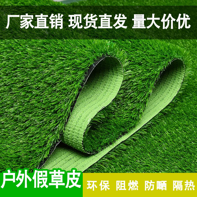 户外围挡仿真草坪田园加密围挡
