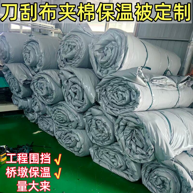 刀刮布夹棉防水防雨保温棉被防火阻燃耐高温工厂车间隔断棉帘围挡