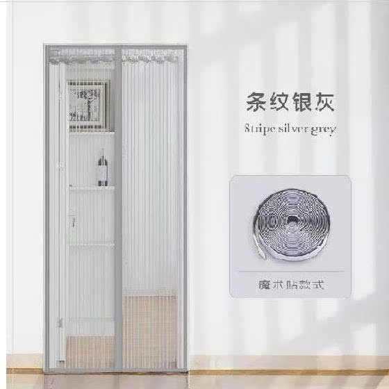 吸铁门帘家用隔断帘过道外用夏天窗帘沙双门别墅图案儿童红色挡i.