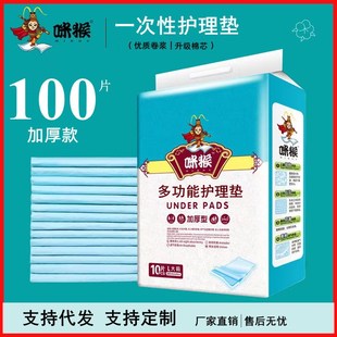 尿片成人一次性隔尿垫80x120加厚成人护理垫60x90尿垫老年人专用