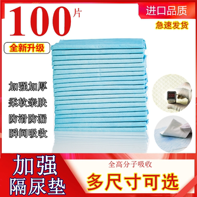 成人一次性护理垫60X90加厚超大号老人用隔尿垫老年纸尿片纸尿垫