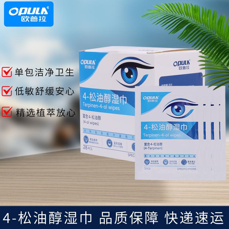 茶树精油除螨湿巾眼睛眼贴眼部