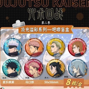 【正版国谷】咒术回战流光溢彩反转碎片几何裂变系列马口铁吧唧