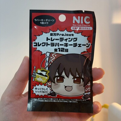 日谷NIC东方project盲袋盲抽挂件吊坠钥匙扣书包装饰