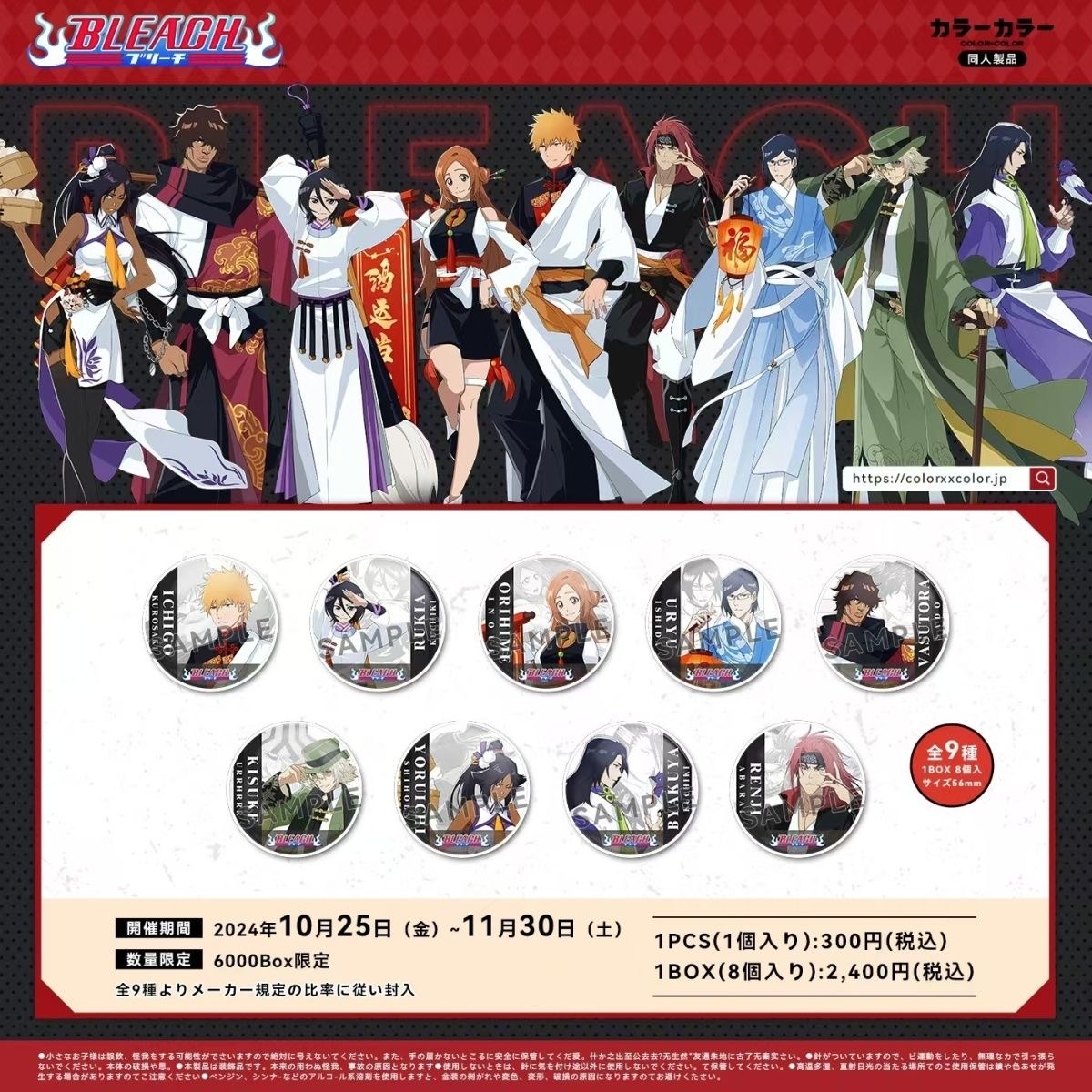 死神一弹日谷马口铁吧唧徽章