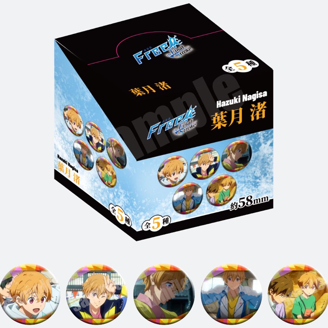 漫序Free!男子游泳部叶月渚系列58mm冰箱贴徽章盲盒现货