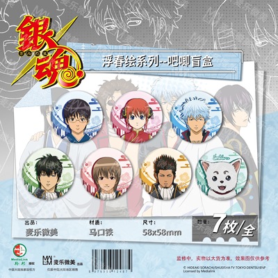 【正版国谷】银魂浮春绘系列圆形吧唧盲盒谷子马口铁徽章