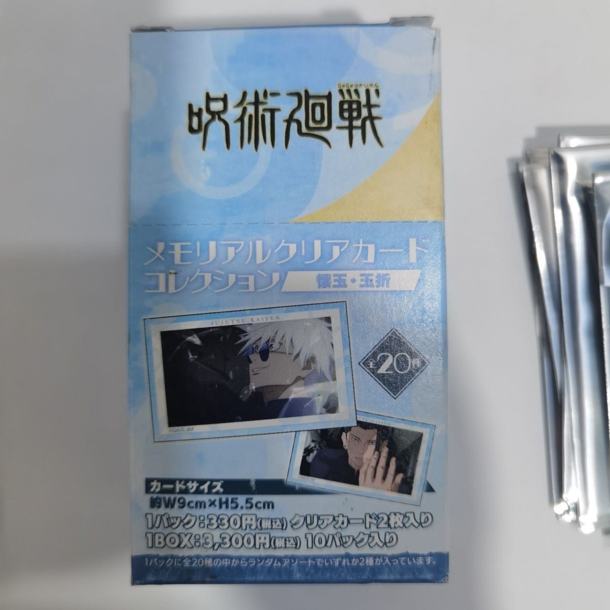 【正版日谷】咒术回战怀玉名场面相卡盲袋五条夏油硝子周边卡牌