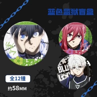 【正版国谷】蓝色监狱蓝锁58mm马口铁徽章谷子漫序周边吧唧