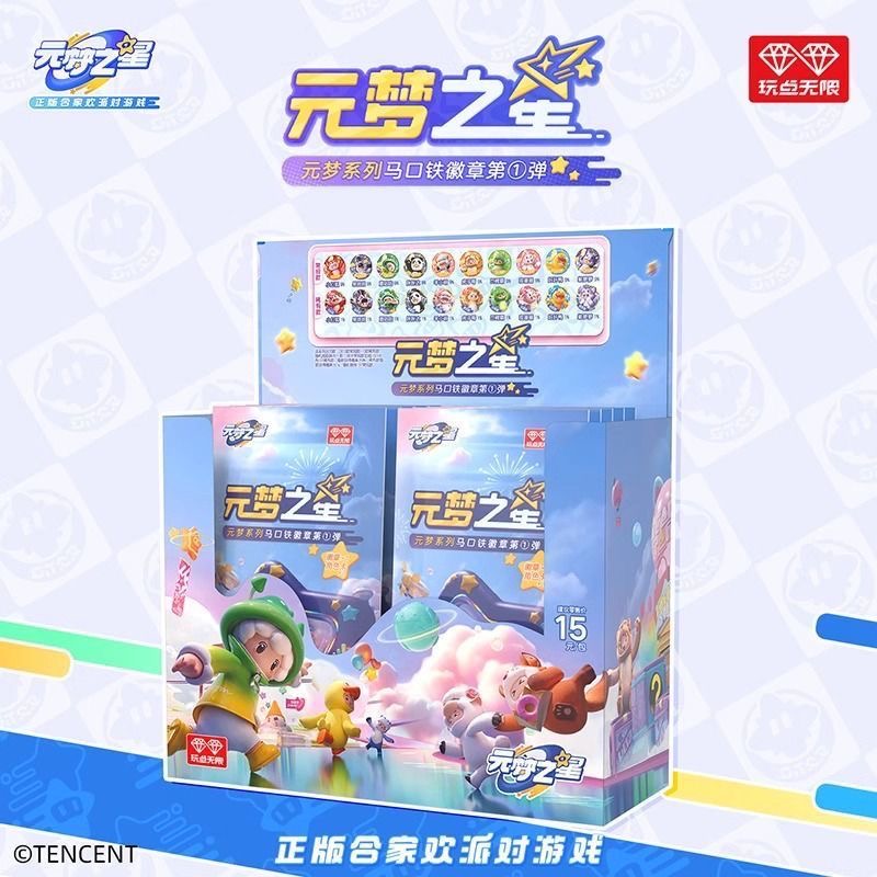 元梦之星金属胸针潮玩盲盒