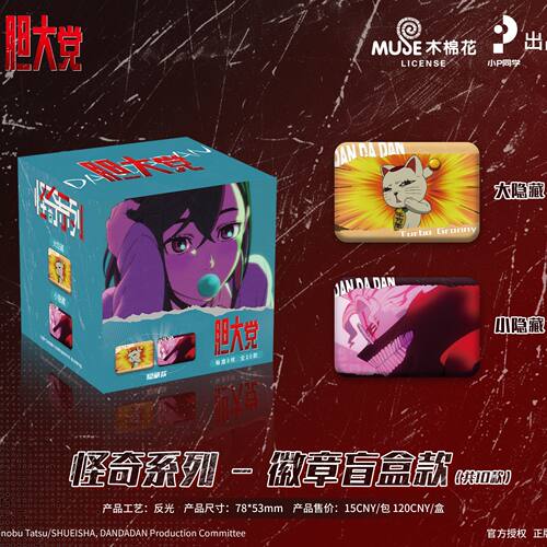 胆大党怪奇系列盲盒吧唧徽章光栅卡新品二次元周边