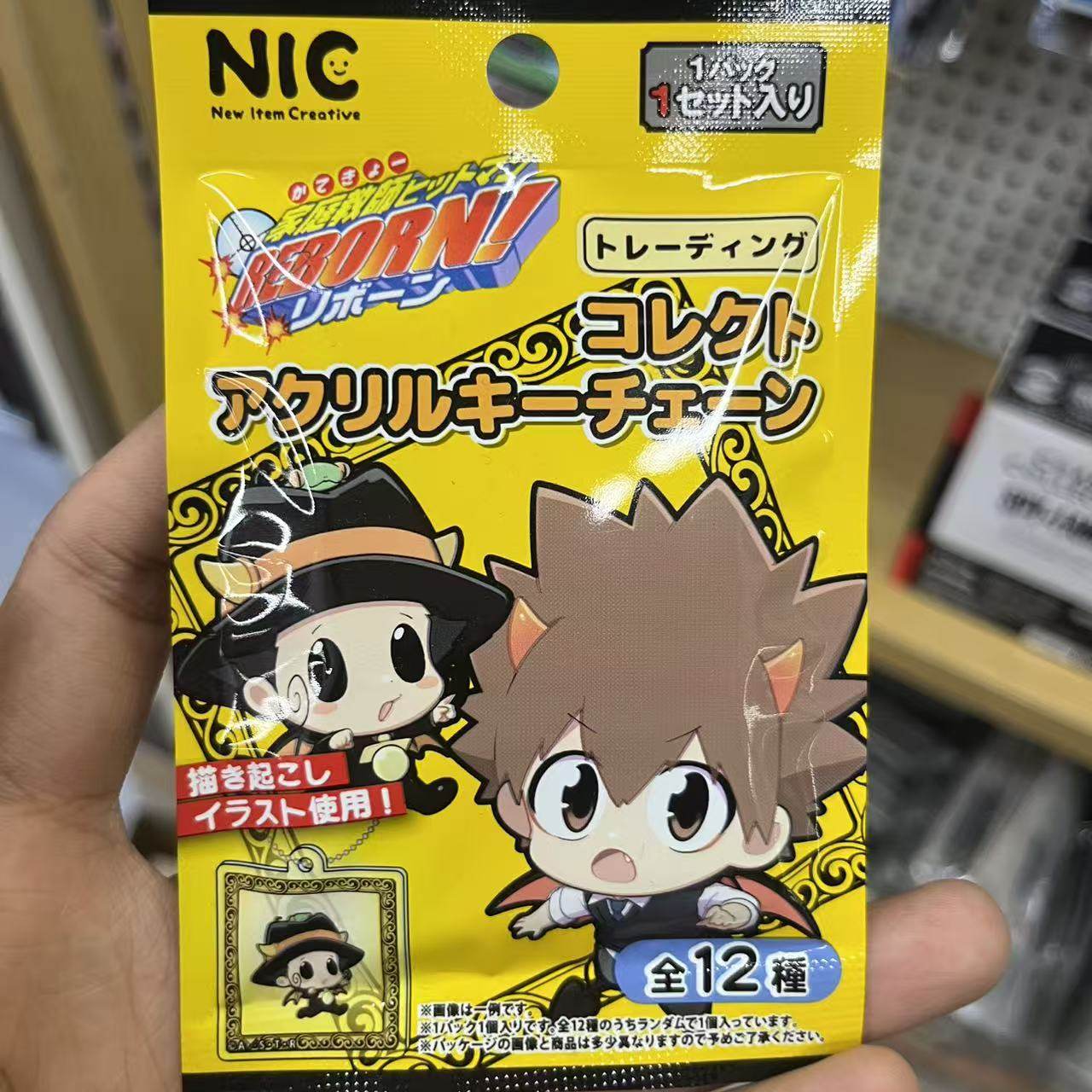 正版日谷家庭教师钥匙扣