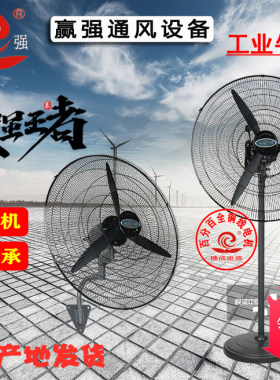 赢强工业大风力牛角扇全铜线电机
