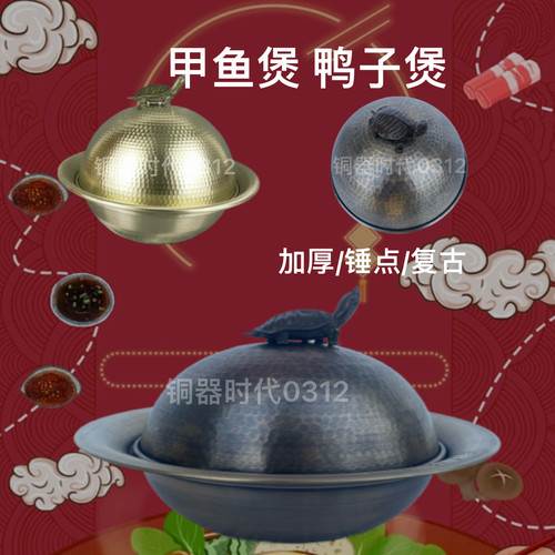 特厚甲鱼煲鸭子煲纯铜做旧网红款铜锅铜盖
