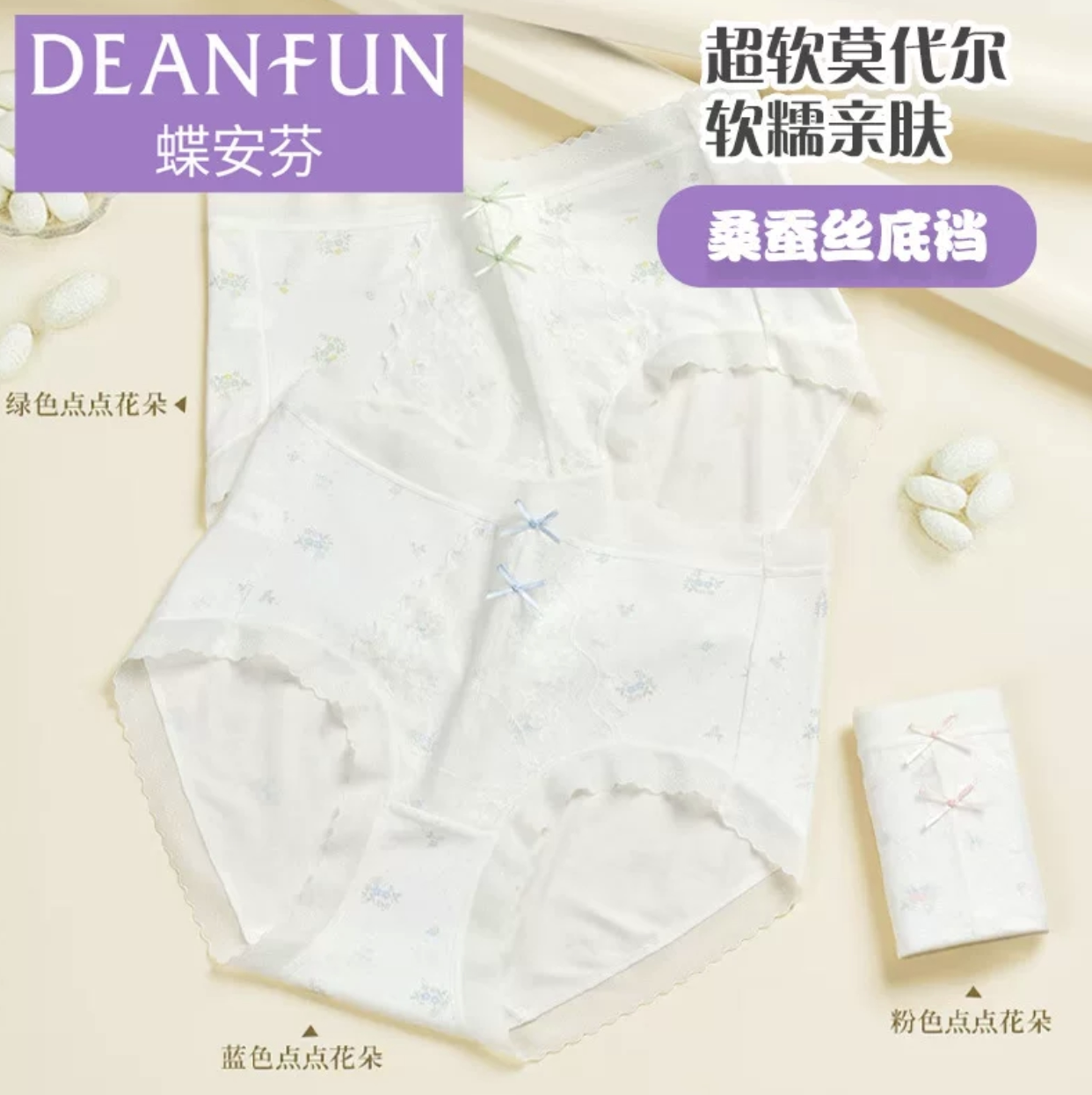 蝶安芬内裤莫代尔刺绣臀小女士