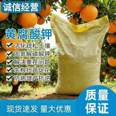 黄腐酸钾水溶有机肥农用水产养殖