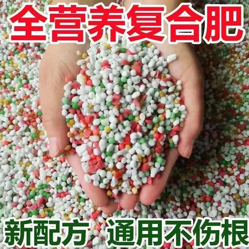 复合肥高效磷肥钾肥氮肥花肥料花卉盆栽蔬菜果树化肥通用型氮磷钾