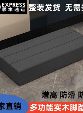 实木台阶家用防滑脚踩垫增高脚台
