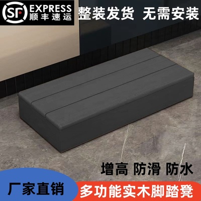 实木台阶家用防滑脚踩垫增高脚台