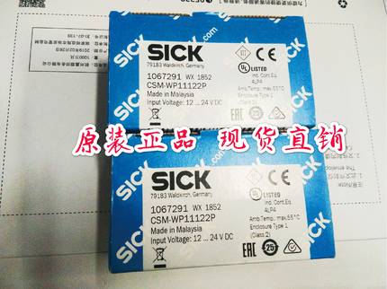 全新原装德国西克SICK颜色传感器CSM-WP11122P 货号1067291