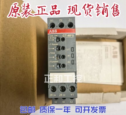 正品ABB电子时间继电器 CT-MFS.21S 24-240VAC 1SVR730010R0200