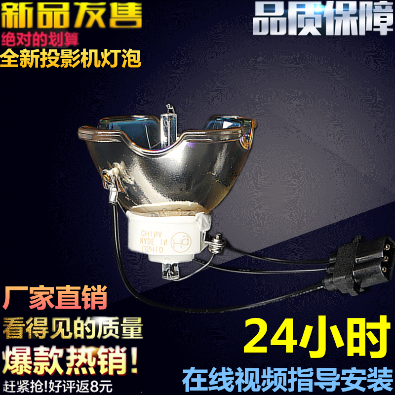 原装ASK ED1700/E1620W/E1660 E1670投影机仪灯泡 影音电器 灯泡 原图主图