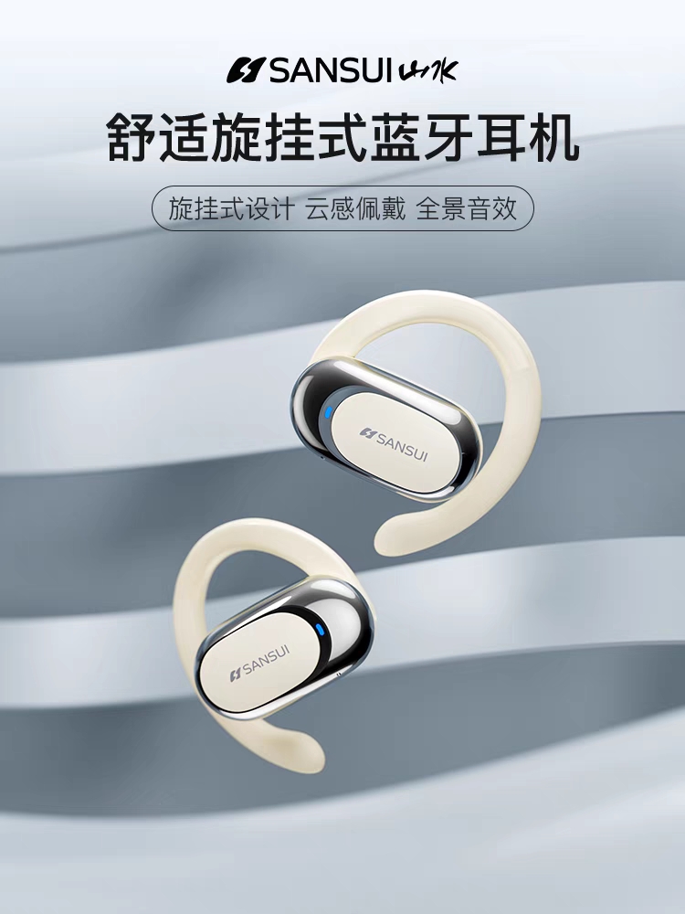 山水TW92运动蓝牙耳机ViVO专用无线不入耳挂式男华为android通用