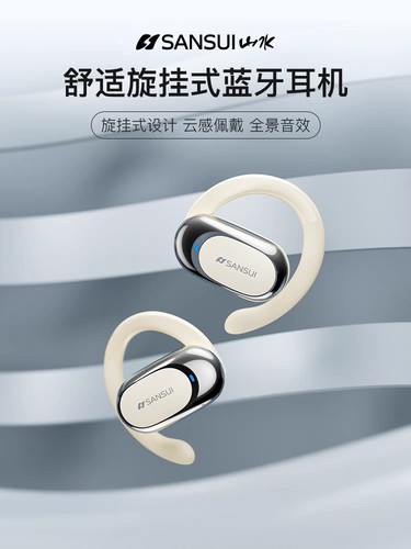 山水TW92运动耳机蓝牙无线
