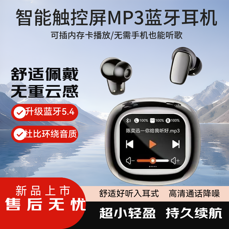 琴音S09触屏蓝牙耳机无线入耳式降噪游戏骑行超长续航降噪高音质