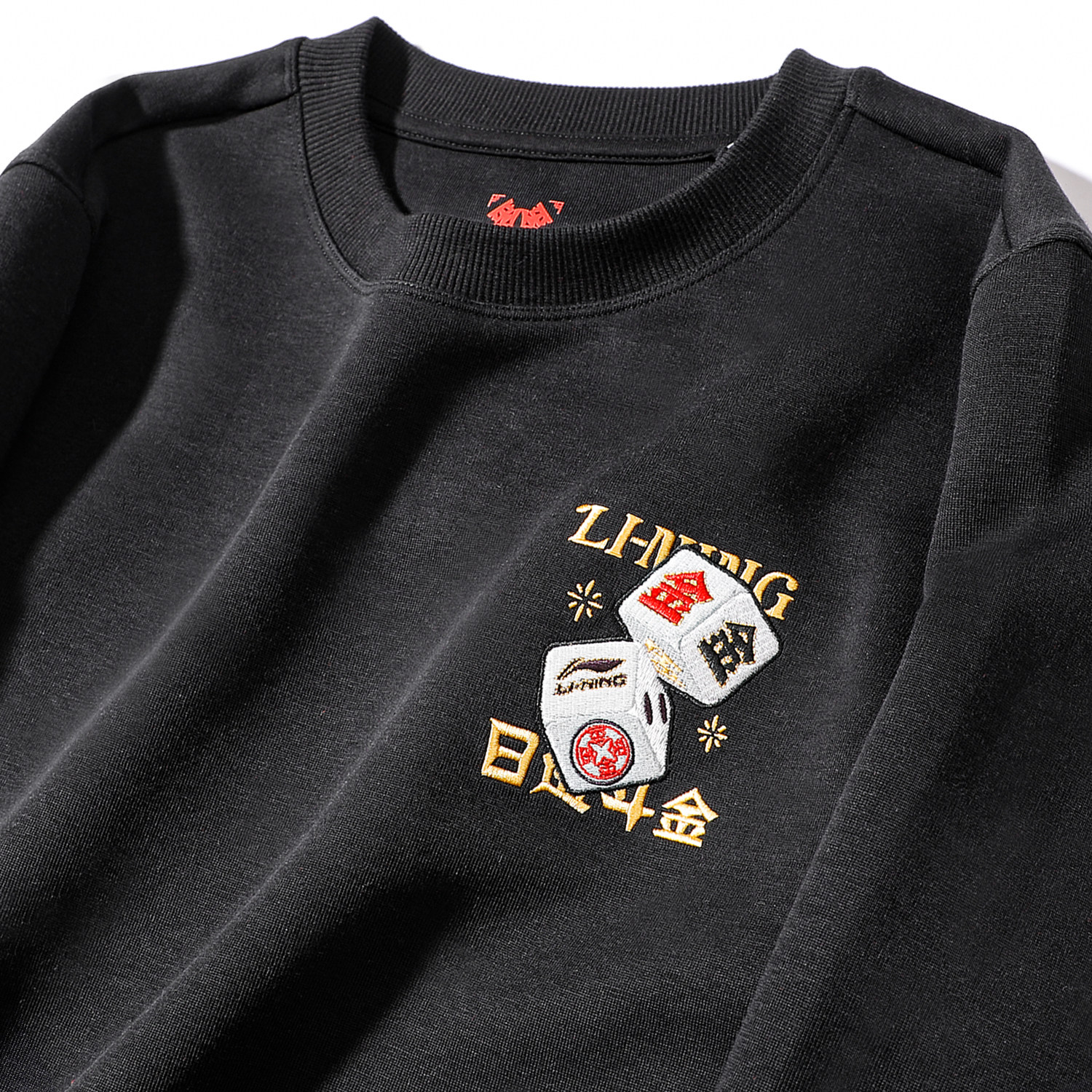 李宁卫衣男女款2025春季新款日进斗金新年款黑色宽松上衣AWDV165