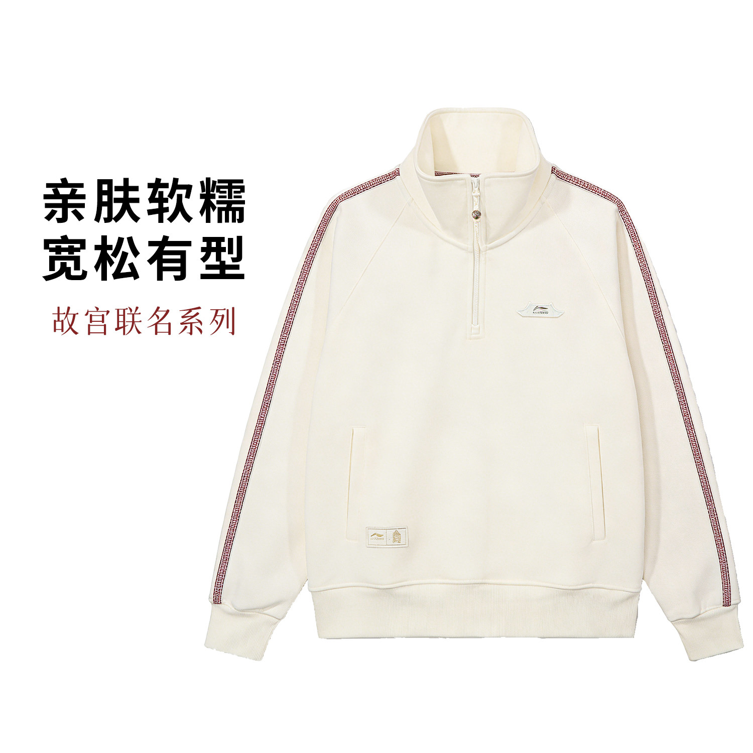 李宁故宫联名宽松套头卫衣女款2026春季新款本命年新年款马年上衣