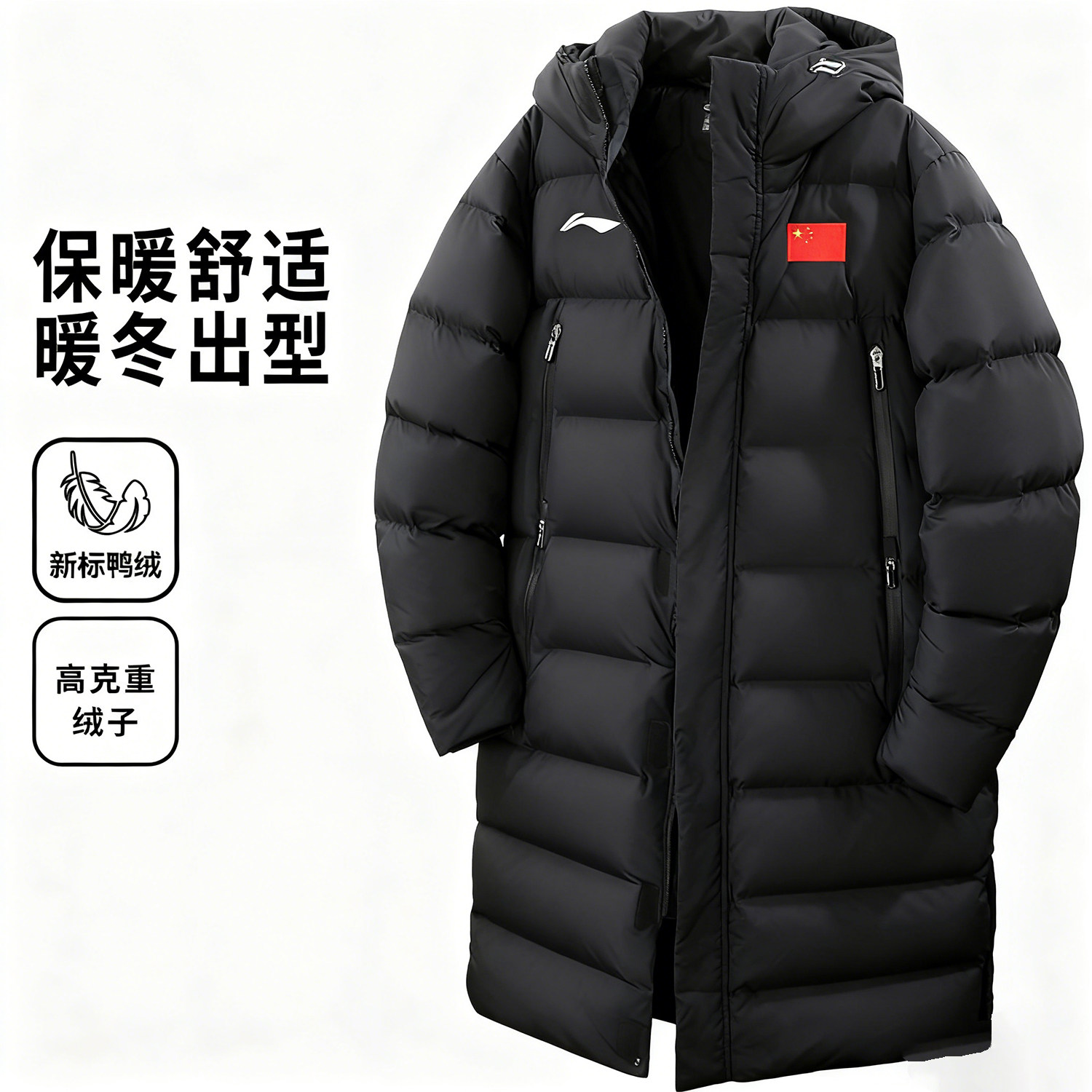 李宁羽毛球系列2025冬季新款男时尚潮流正品舒适加厚长款羽绒服,运动服/休闲服装,运动羽绒服,淘宝优惠券,粉丝福利购,淘宝优惠卷