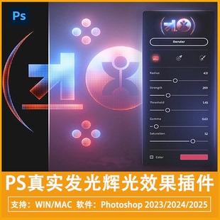 中文汉化-PS真实发光辉光效果插件 mobGlow V1.0.1 For  Win/Mac