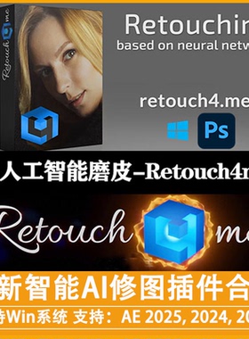 PS插件|全新智能AI修图插件合集Retouch4me13合1升级版Plug Pack