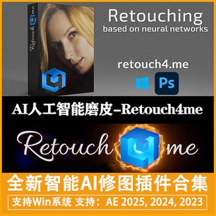 Pack Plug PS插件 全新智能AI修图插件合集Retouch4me13合1升级版