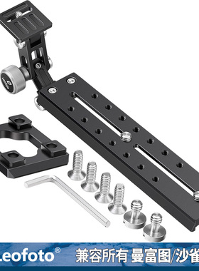 徕图Leofoto VR-220/VR-380 曼富图沙雀镜头支架长焦托架单反快装