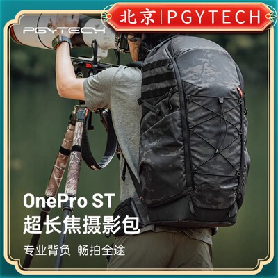 PGYTECH超长焦摄影包OneProST