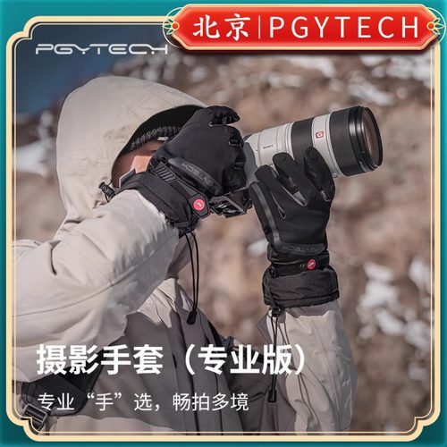 PGYTECH防寒冬季保暖单反